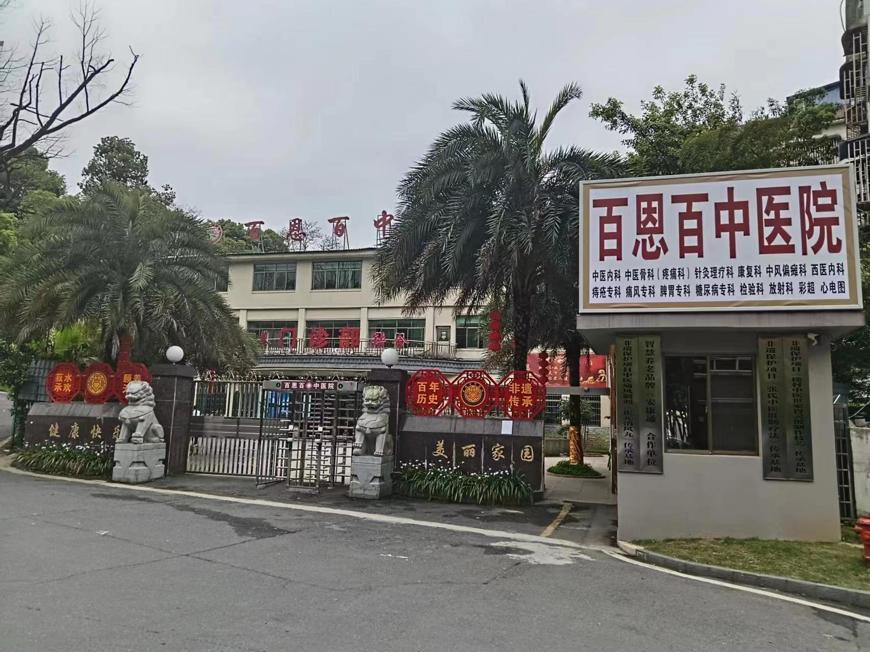 医院外景