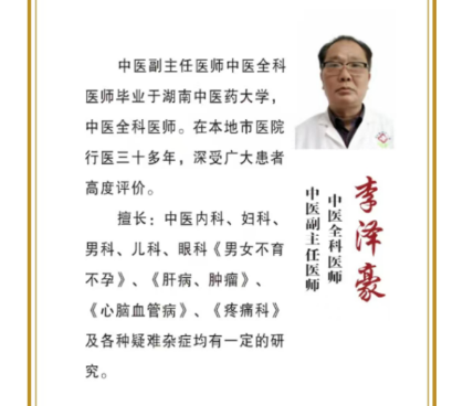 李泽豪